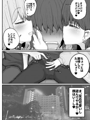[サークルチェリー・ボーイ (えらい)]  逆ナンオフパコでヒョロガリ君をからかったら見事に返り討ちに遭いました_11