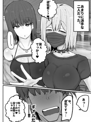 [サークルチェリー・ボーイ (えらい)]  逆ナンオフパコでヒョロガリ君をからかったら見事に返り討ちに遭いました_03