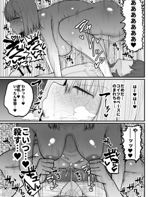[サークルチェリー・ボーイ (えらい)]  逆ナンオフパコでヒョロガリ君をからかったら見事に返り討ちに遭いました_24