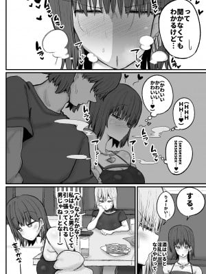 [サークルチェリー・ボーイ (えらい)]  逆ナンオフパコでヒョロガリ君をからかったら見事に返り討ちに遭いました_09