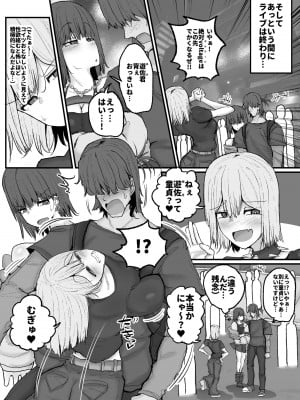 [サークルチェリー・ボーイ (えらい)]  逆ナンオフパコでヒョロガリ君をからかったら見事に返り討ちに遭いました_07