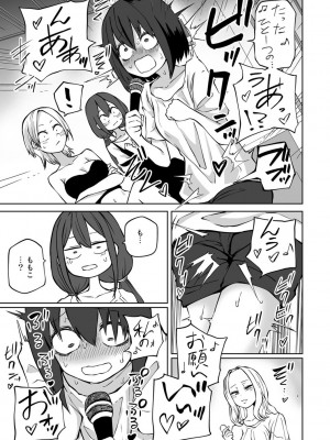 [アンソロジー] COMICグーチョ vol.16_059