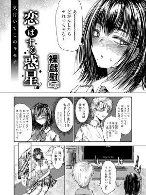 [アンソロジー] COMICグーチョ vol.16_110