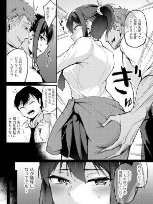 [アンソロジー] COMICグーチョ vol.16_078