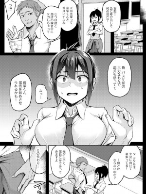 [アンソロジー] COMICグーチョ vol.16_077