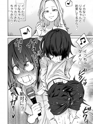 [アンソロジー] COMICグーチョ vol.16_062