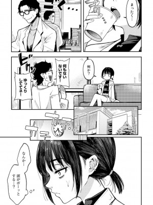 [アンソロジー] COMICグーチョ vol.16_007