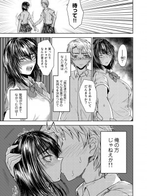 [アンソロジー] COMICグーチョ vol.16_113