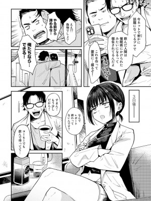[アンソロジー] COMICグーチョ vol.16_006