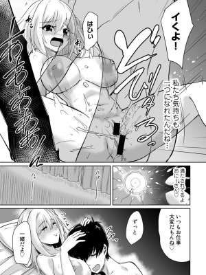 [アンソロジー] COMICグーチョ vol.16_107