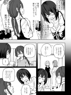 [アンソロジー] COMICグーチョ vol.16_051