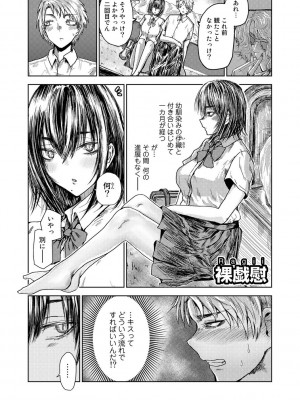 [アンソロジー] COMICグーチョ vol.16_109