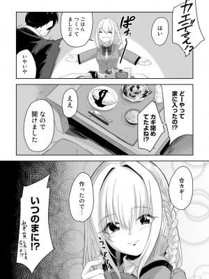 [アンソロジー] COMICグーチョ vol.16_094