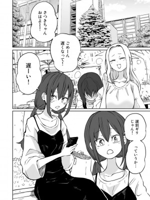 [アンソロジー] COMICグーチョ vol.16_048