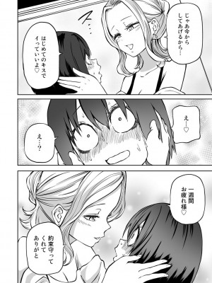 [アンソロジー] COMICグーチョ vol.16_066