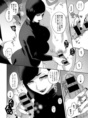 [アンソロジー] COMICグーチョ vol.16_030