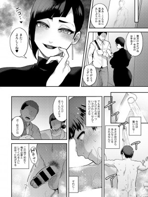 [アンソロジー] COMICグーチョ vol.16_028