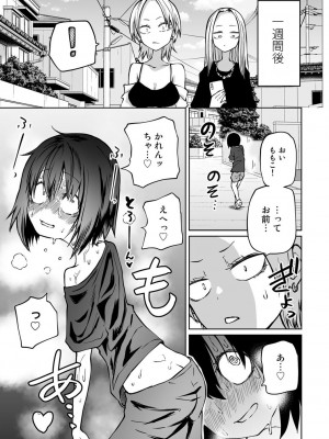 [アンソロジー] COMICグーチョ vol.16_063