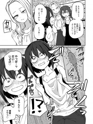 [アンソロジー] COMICグーチョ vol.16_053
