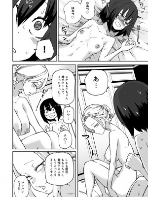[アンソロジー] COMICグーチョ vol.16_046