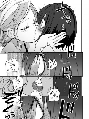 [アンソロジー] COMICグーチョ vol.16_067