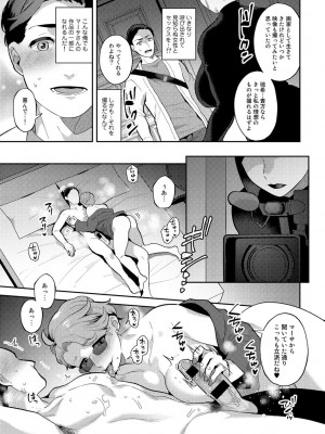 [アンソロジー] COMICグーチョ vol.16_035