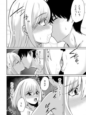 [アンソロジー] COMICグーチョ vol.16_106