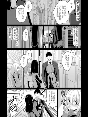 [アンソロジー] COMICグーチョ vol.16_095