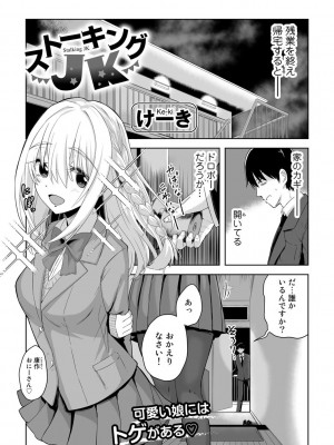 [アンソロジー] COMICグーチョ vol.16_093