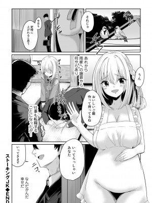 [アンソロジー] COMICグーチョ vol.16_108
