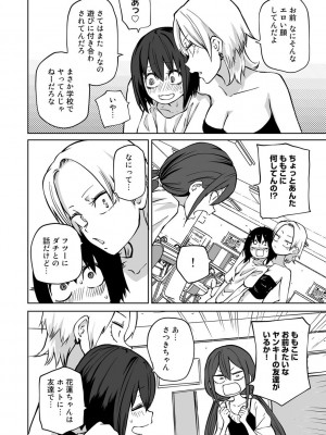 [アンソロジー] COMICグーチョ vol.16_056