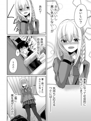 [アンソロジー] COMICグーチョ vol.16_098