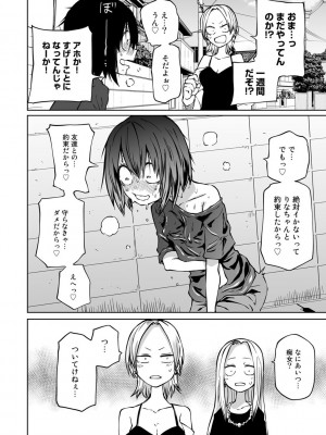 [アンソロジー] COMICグーチョ vol.16_064