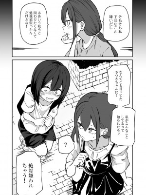[アンソロジー] COMICグーチョ vol.16_052