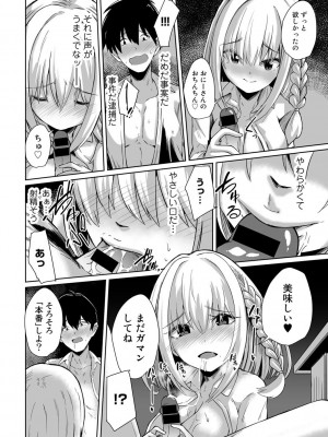 [アンソロジー] COMICグーチョ vol.16_100