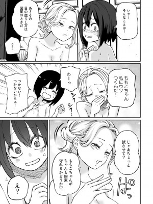 [アンソロジー] COMICグーチョ vol.16_047