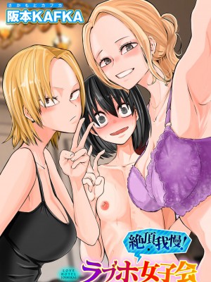 [アンソロジー] COMICグーチョ vol.16_044