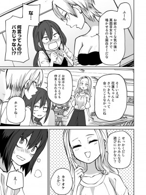 [アンソロジー] COMICグーチョ vol.16_057