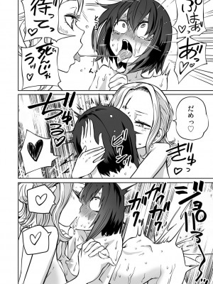 [アンソロジー] COMICグーチョ vol.16_070