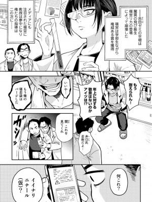 [アンソロジー] COMICグーチョ vol.16_005
