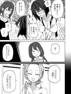 [アンソロジー] COMICグーチョ vol.16_049