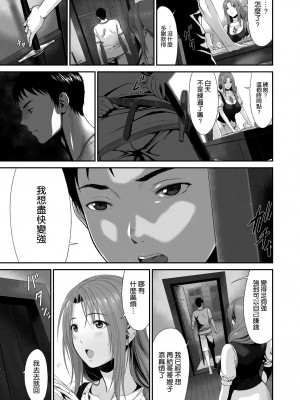 [有幻草原] 兄キが魔物を狩ってる間に [空気系☆漢化]_06