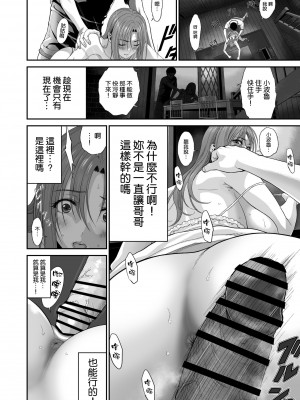 [有幻草原] 兄キが魔物を狩ってる間に [空気系☆漢化]_15