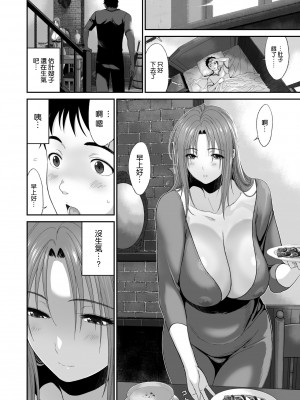 [有幻草原] 兄キが魔物を狩ってる間に [空気系☆漢化]_19