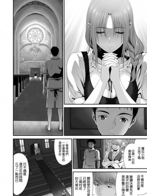 [有幻草原] 兄キが魔物を狩ってる間に [空気系☆漢化]_03
