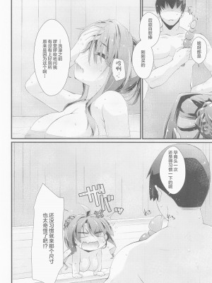 (COMIC1☆22) [致命傷 (弥舞秀人)] 長波サマの知らないアナ。 (艦隊これくしょん -艦これ-) [中国翻訳]_05