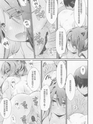 (COMIC1☆22) [致命傷 (弥舞秀人)] 長波サマの知らないアナ。 (艦隊これくしょん -艦これ-) [中国翻訳]_08