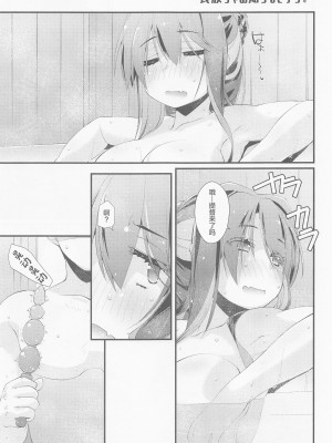 (COMIC1☆22) [致命傷 (弥舞秀人)] 長波サマの知らないアナ。 (艦隊これくしょん -艦これ-) [中国翻訳]_04