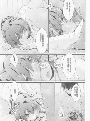 (COMIC1☆22) [致命傷 (弥舞秀人)] 長波サマの知らないアナ。 (艦隊これくしょん -艦これ-) [中国翻訳]_12