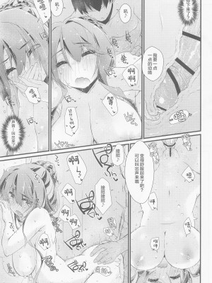 (COMIC1☆22) [致命傷 (弥舞秀人)] 長波サマの知らないアナ。 (艦隊これくしょん -艦これ-) [中国翻訳]_16